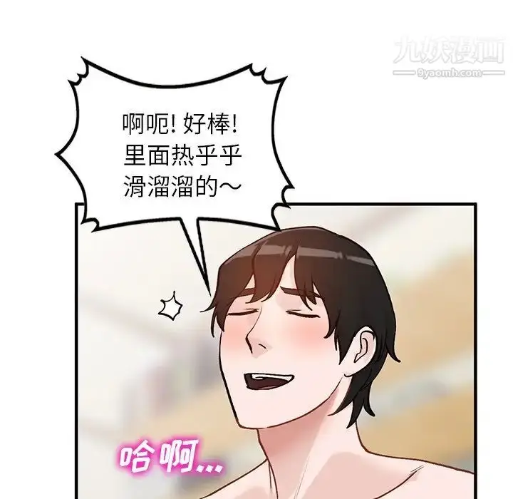 漫画《小镇上的女人们》第21话第36张图