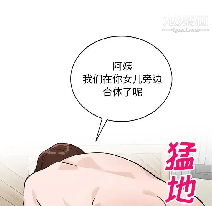 漫画《小镇上的女人们》第21话第38张图