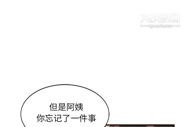 漫画《小镇上的女人们》第21话第4张图