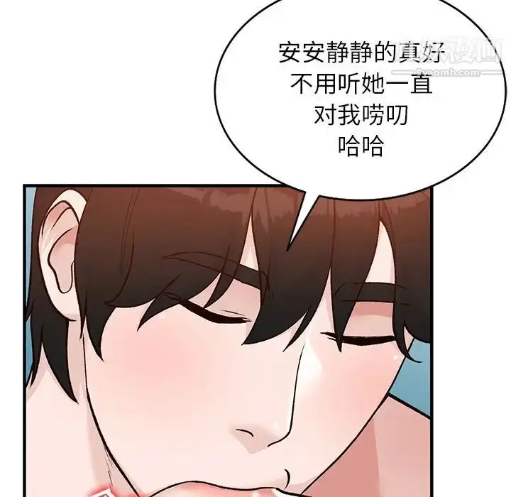 漫画《小镇上的女人们》第21话第43张图