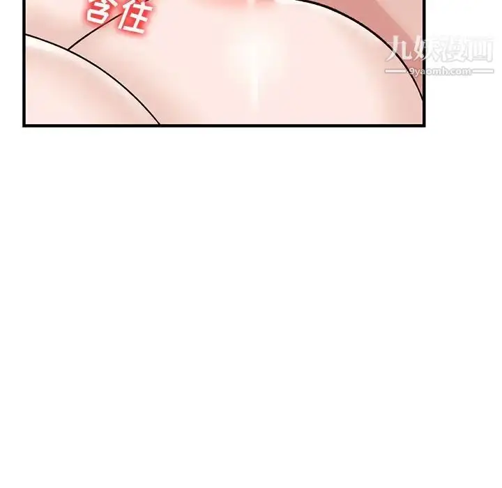漫画《小镇上的女人们》第21话第44张图