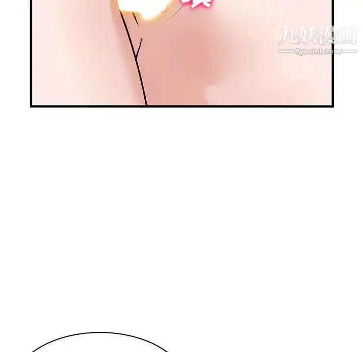 漫画《小镇上的女人们》第21话第53张图