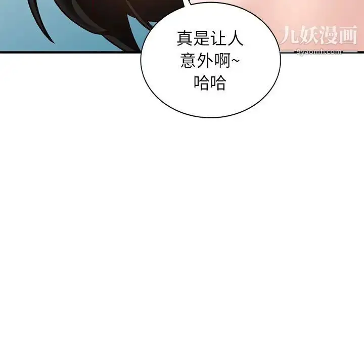 漫画《小镇上的女人们》第21话第55张图