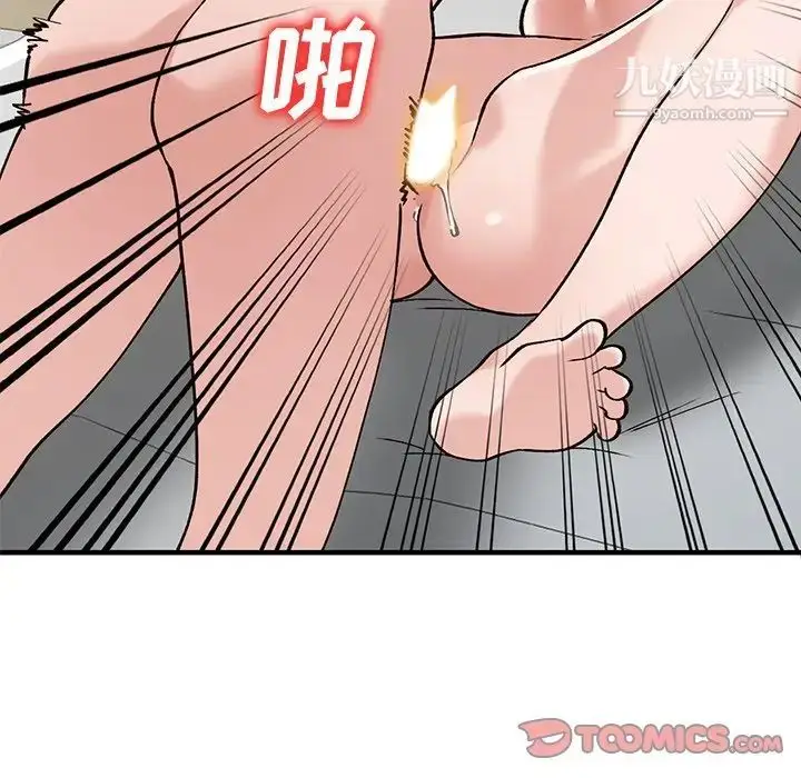 漫画《小镇上的女人们》第21话第57张图