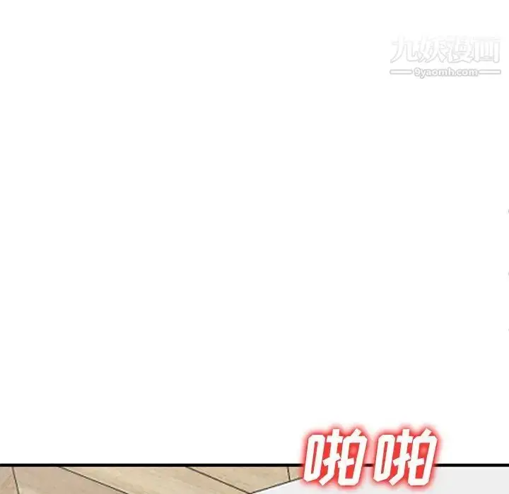 漫画《小镇上的女人们》第21话第58张图