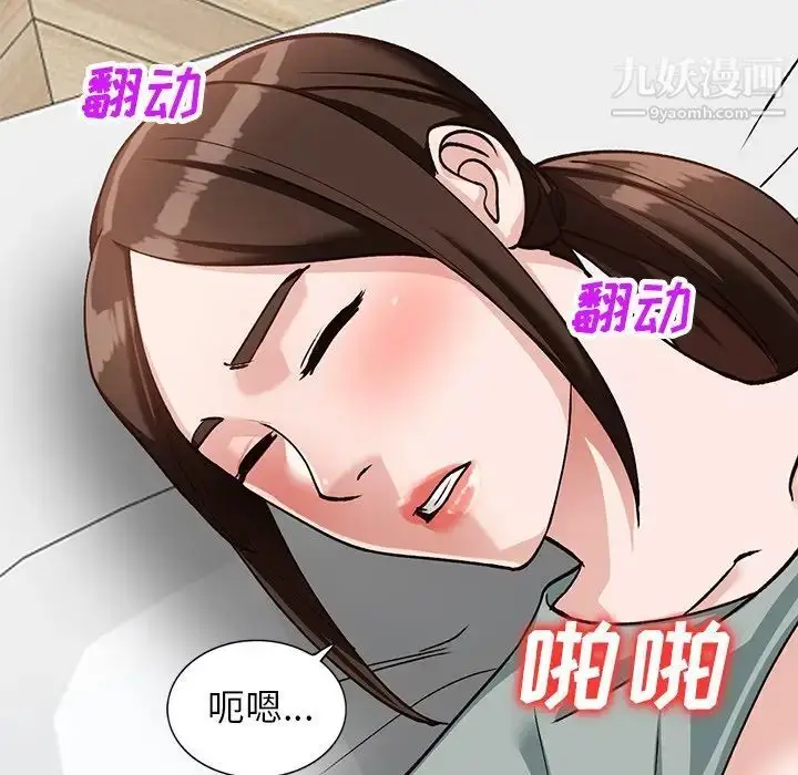 漫画《小镇上的女人们》第21话第59张图