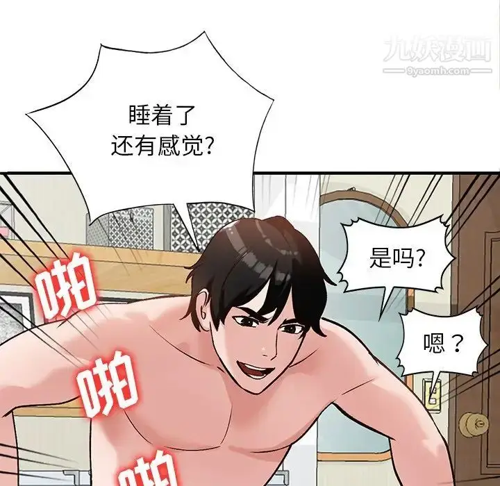 漫画《小镇上的女人们》第21话第61张图