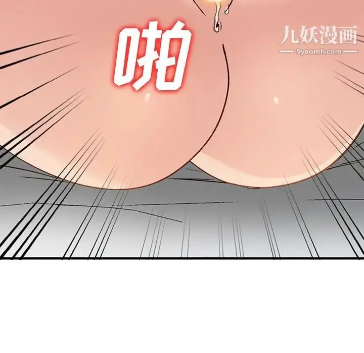 漫画《小镇上的女人们》第21话第65张图