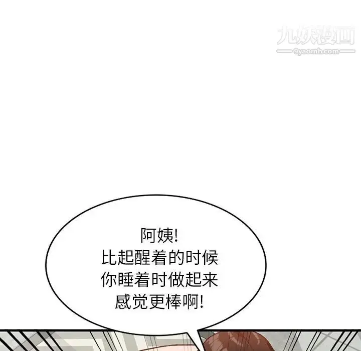 漫画《小镇上的女人们》第21话第66张图