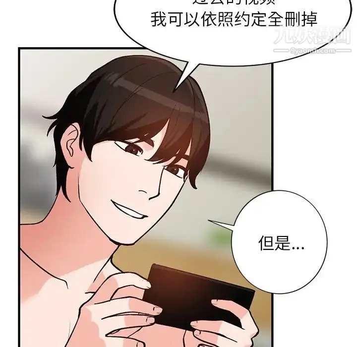 漫画《小镇上的女人们》第21话第7张图