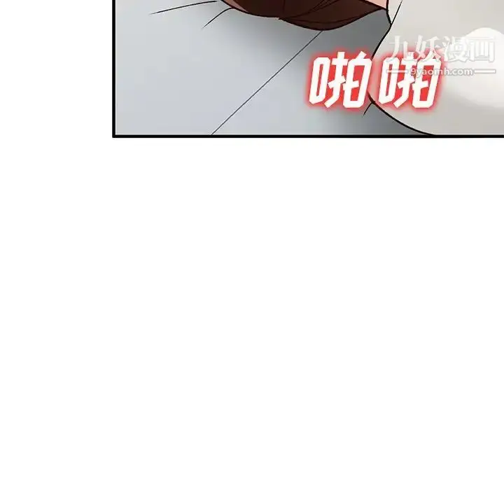 漫画《小镇上的女人们》第21话第70张图