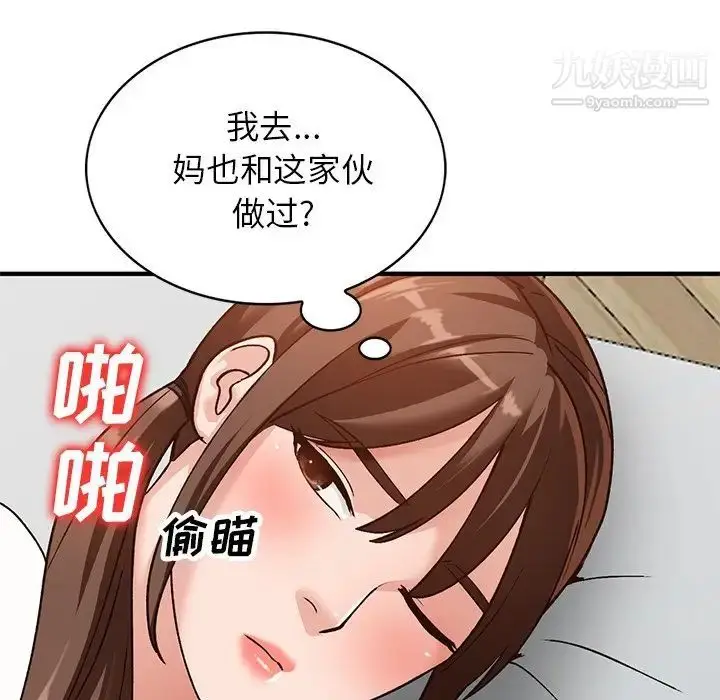 漫画《小镇上的女人们》第21话第71张图