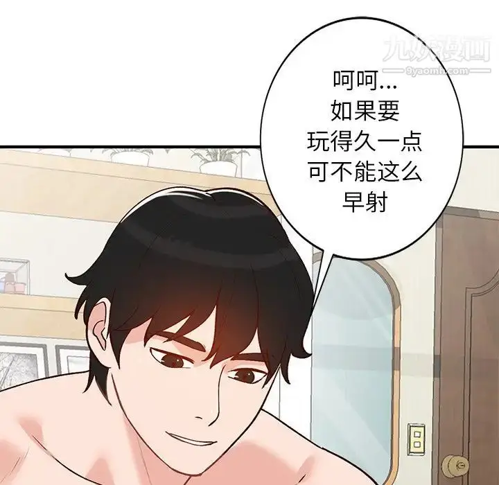 漫画《小镇上的女人们》第21话第77张图