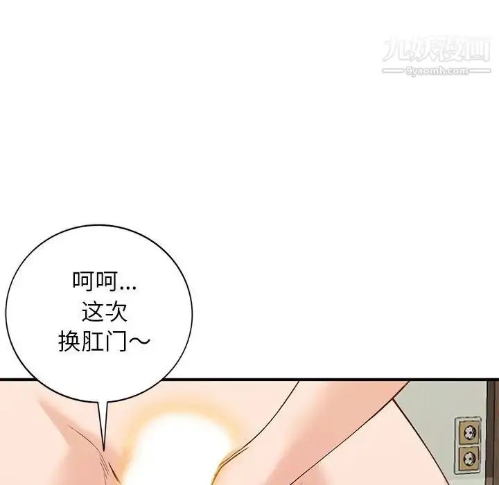 漫画《小镇上的女人们》第21话第84张图