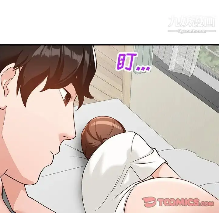 漫画《小镇上的女人们》第21话第87张图