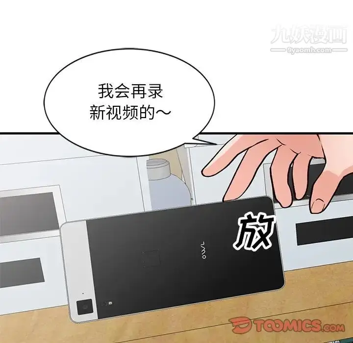 漫画《小镇上的女人们》第21话第9张图
