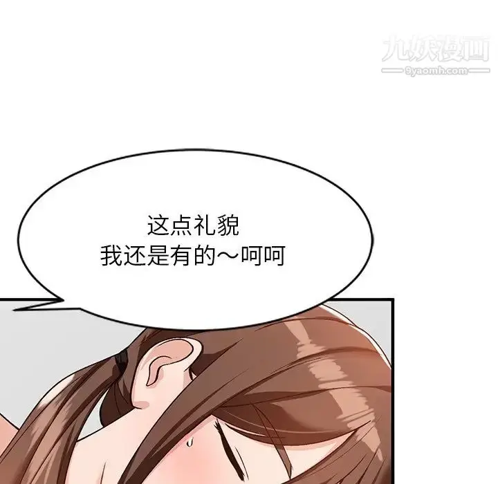 漫画《小镇上的女人们》第21话第91张图