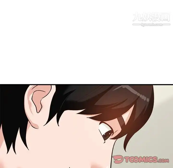 漫画《小镇上的女人们》第21话第93张图