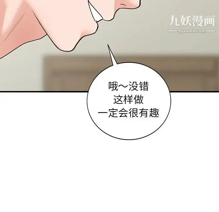 漫画《小镇上的女人们》第21话第94张图