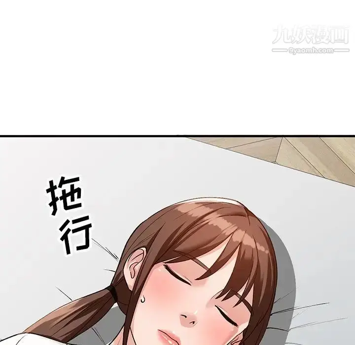 漫画《小镇上的女人们》第21话第98张图