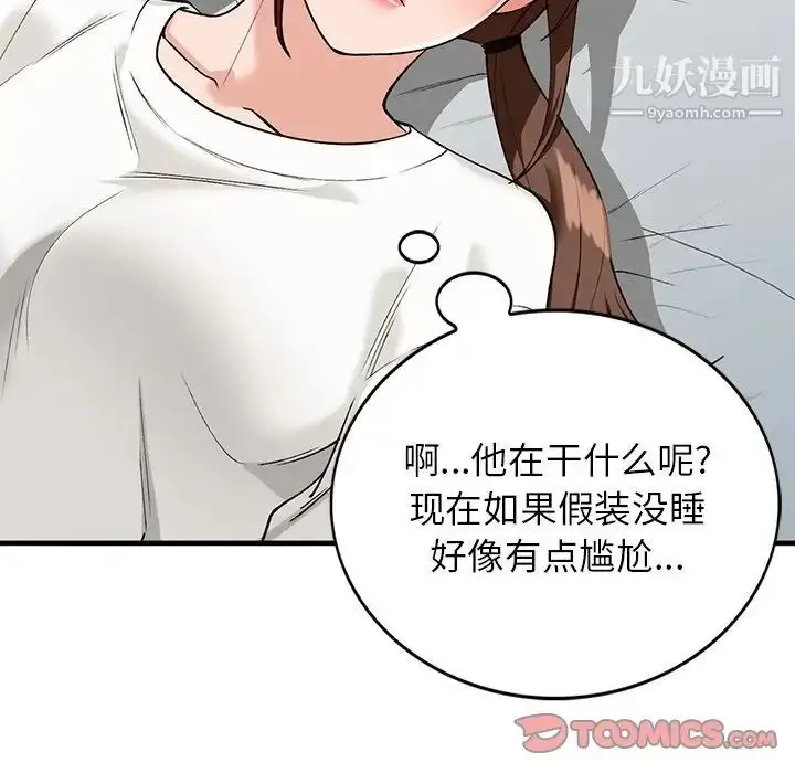 漫画《小镇上的女人们》第21话第99张图