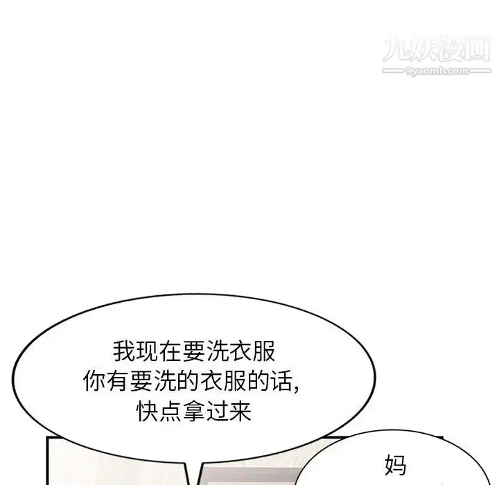 漫画《小镇上的女人们》第18话第102张图