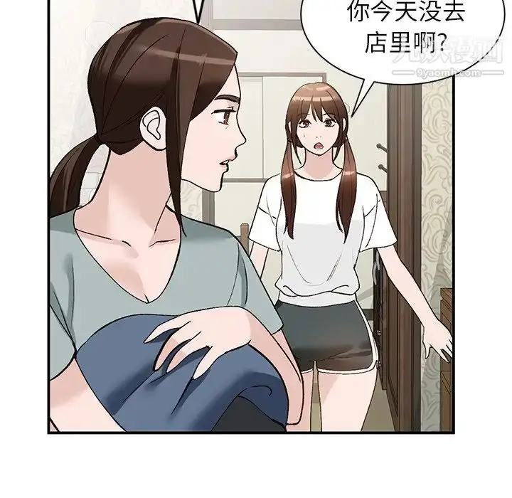 漫画《小镇上的女人们》第18话第103张图