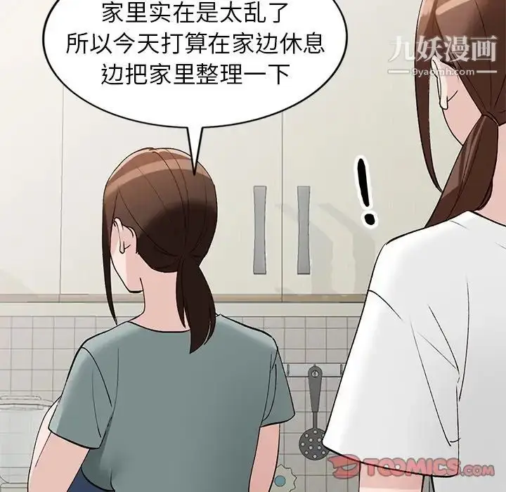 漫画《小镇上的女人们》第18话第105张图