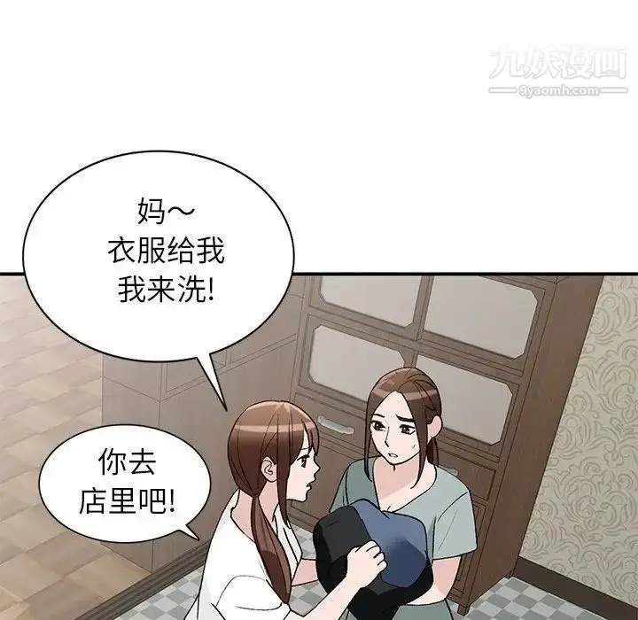 漫画《小镇上的女人们》第18话第109张图