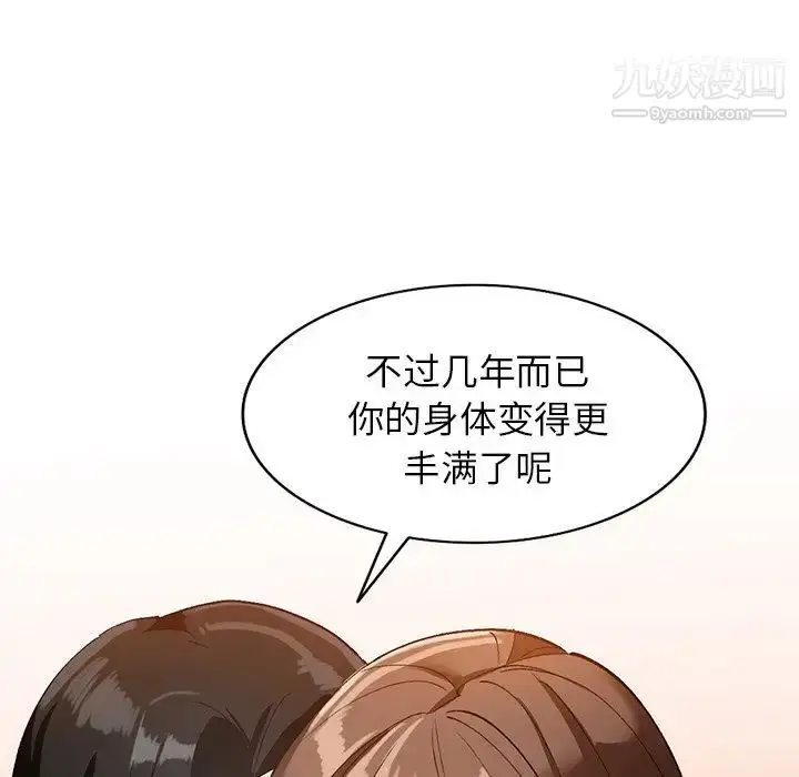 漫画《小镇上的女人们》第18话第11张图