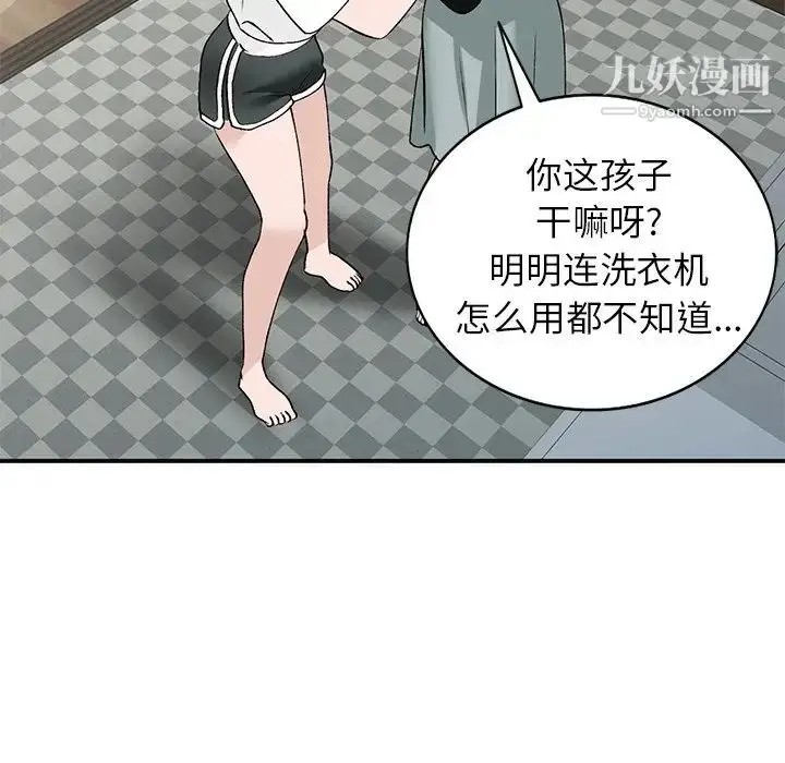 漫画《小镇上的女人们》第18话第110张图