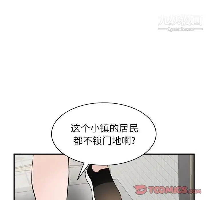 漫画《小镇上的女人们》第18话第111张图