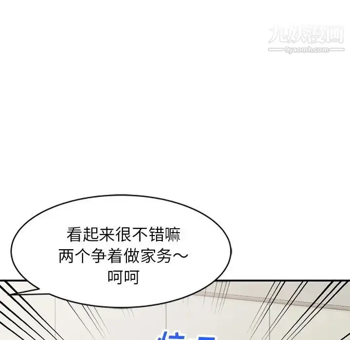 漫画《小镇上的女人们》第18话第113张图