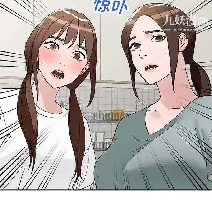 漫画《小镇上的女人们》第18话第114张图