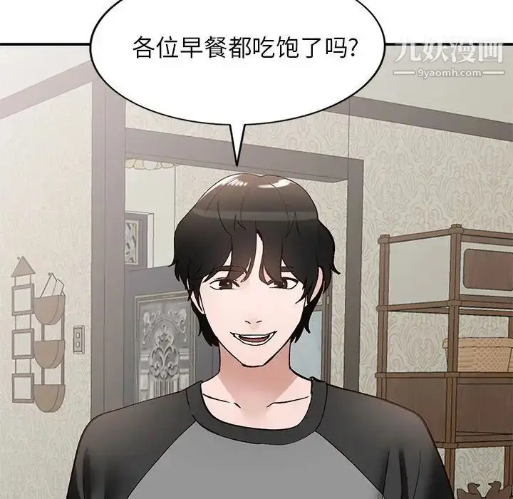 漫画《小镇上的女人们》第18话第116张图