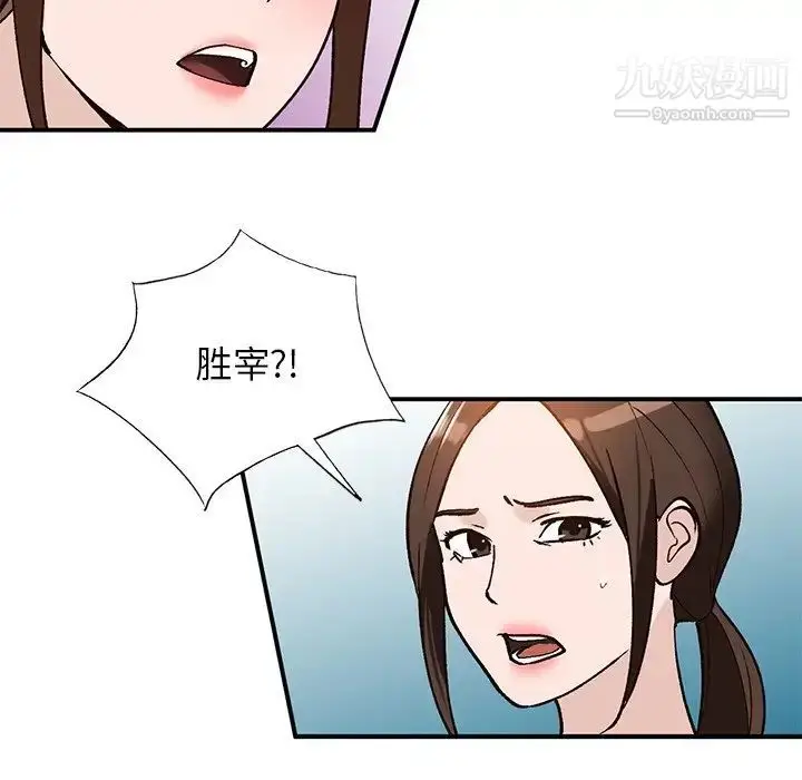 漫画《小镇上的女人们》第18话第119张图
