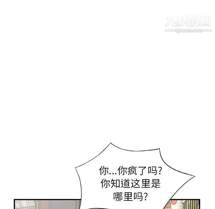 漫画《小镇上的女人们》第18话第120张图