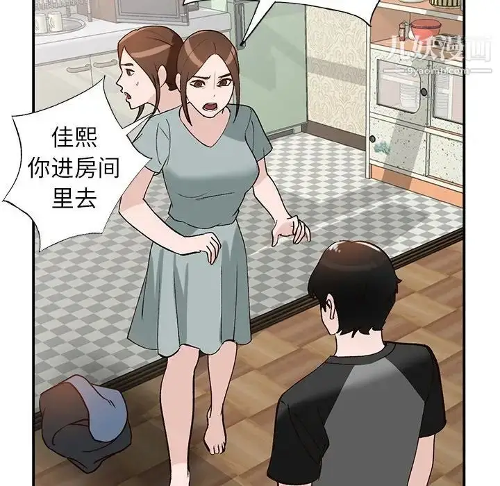 漫画《小镇上的女人们》第18话第121张图