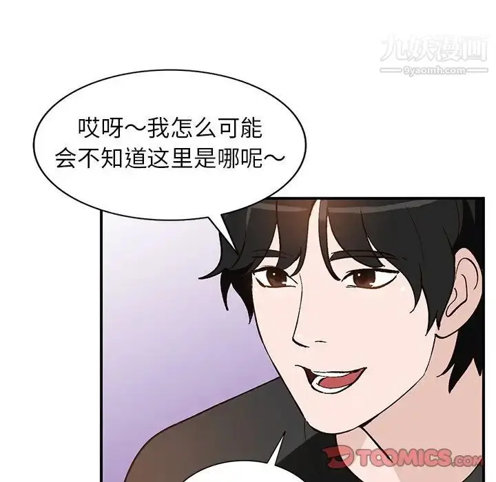 漫画《小镇上的女人们》第18话第123张图