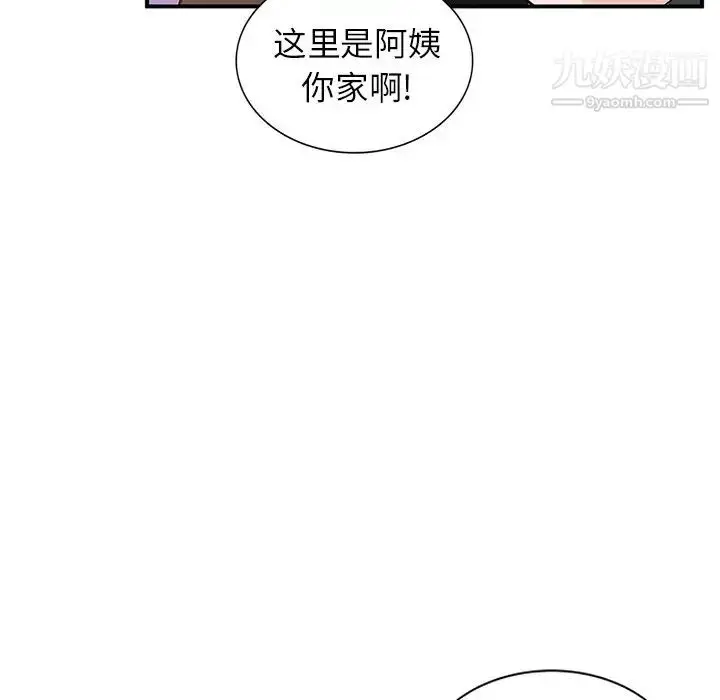 漫画《小镇上的女人们》第18话第124张图