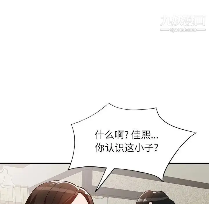 漫画《小镇上的女人们》第18话第127张图