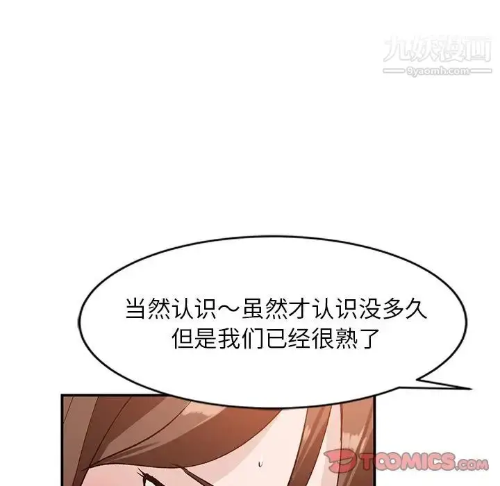 漫画《小镇上的女人们》第18话第129张图