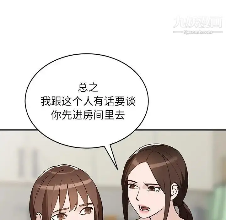 漫画《小镇上的女人们》第18话第131张图