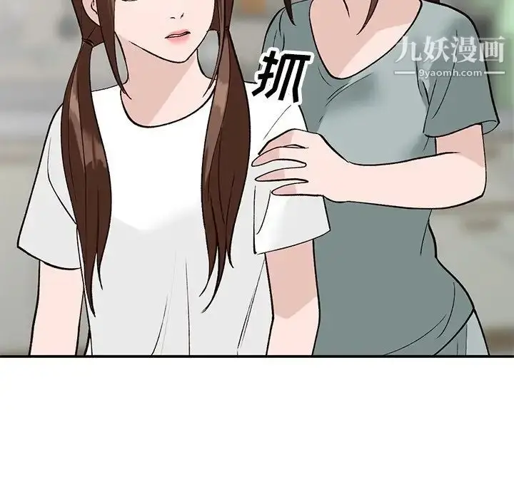 漫画《小镇上的女人们》第18话第132张图