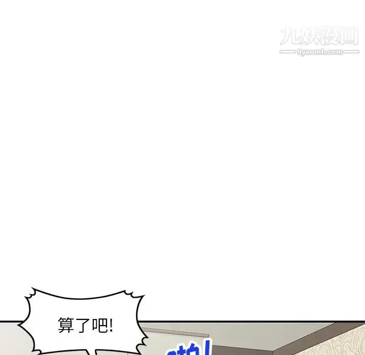 漫画《小镇上的女人们》第18话第133张图