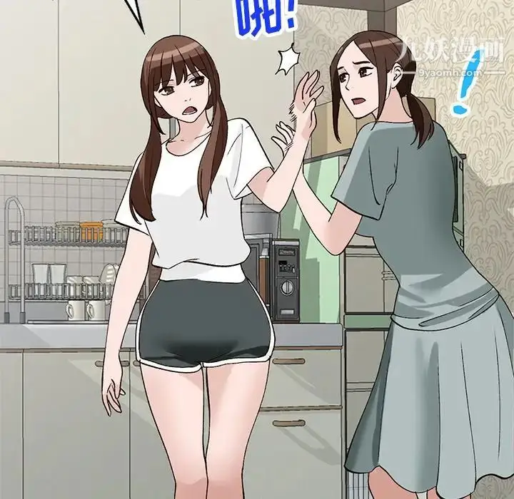 漫画《小镇上的女人们》第18话第134张图
