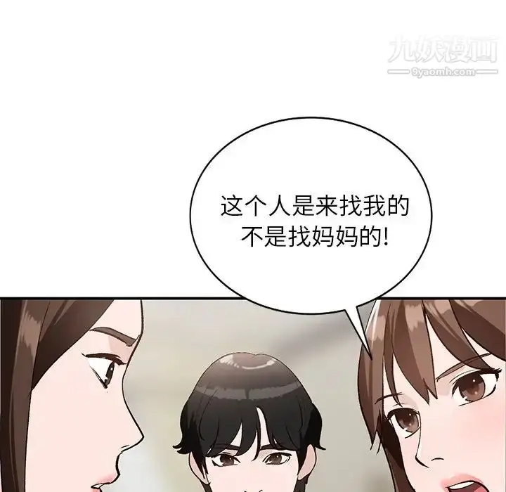漫画《小镇上的女人们》第18话第136张图