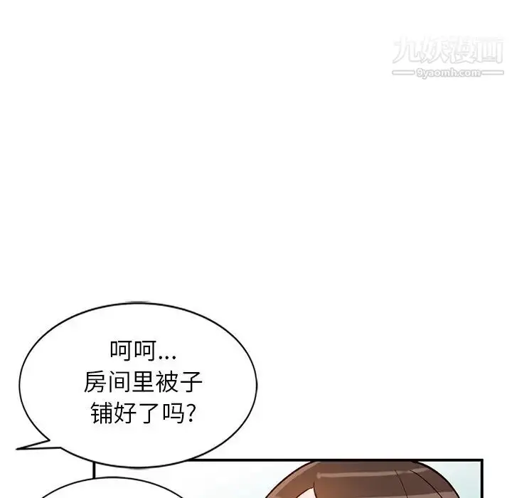 漫画《小镇上的女人们》第18话第138张图