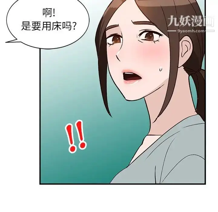 漫画《小镇上的女人们》第18话第139张图