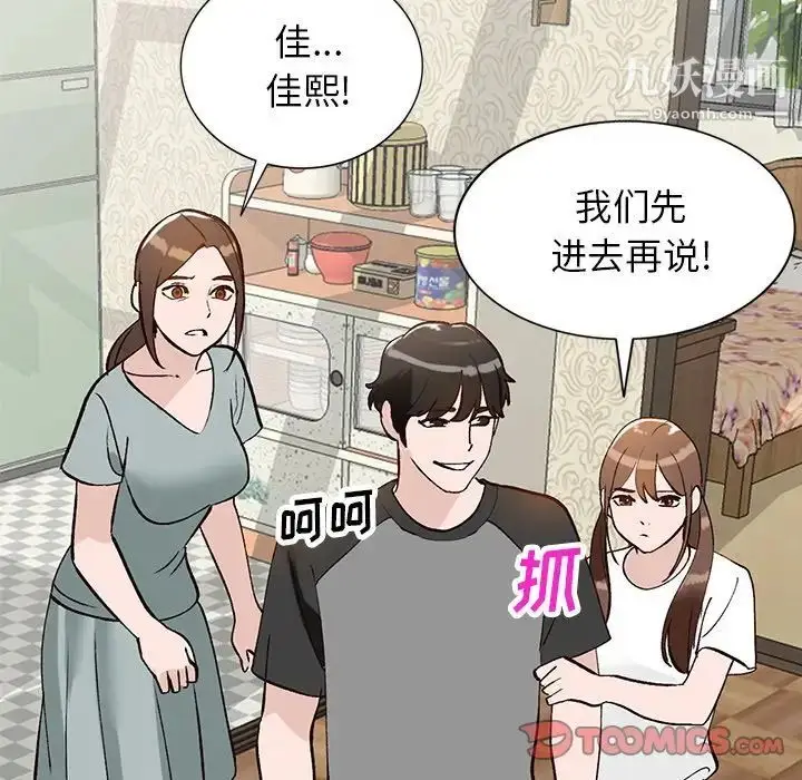 漫画《小镇上的女人们》第18话第141张图